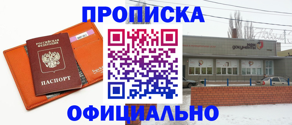 временная регистрация надежно в Котласе