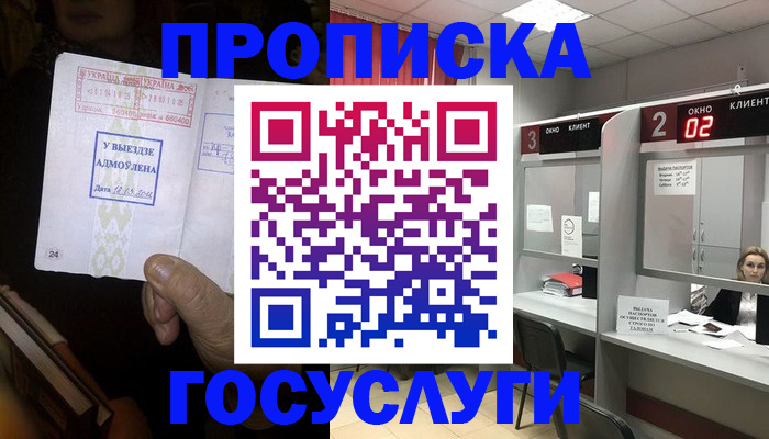 временная регистрация для всех в Котласе