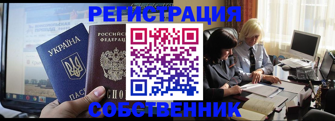 прописка регистрация в Котласе